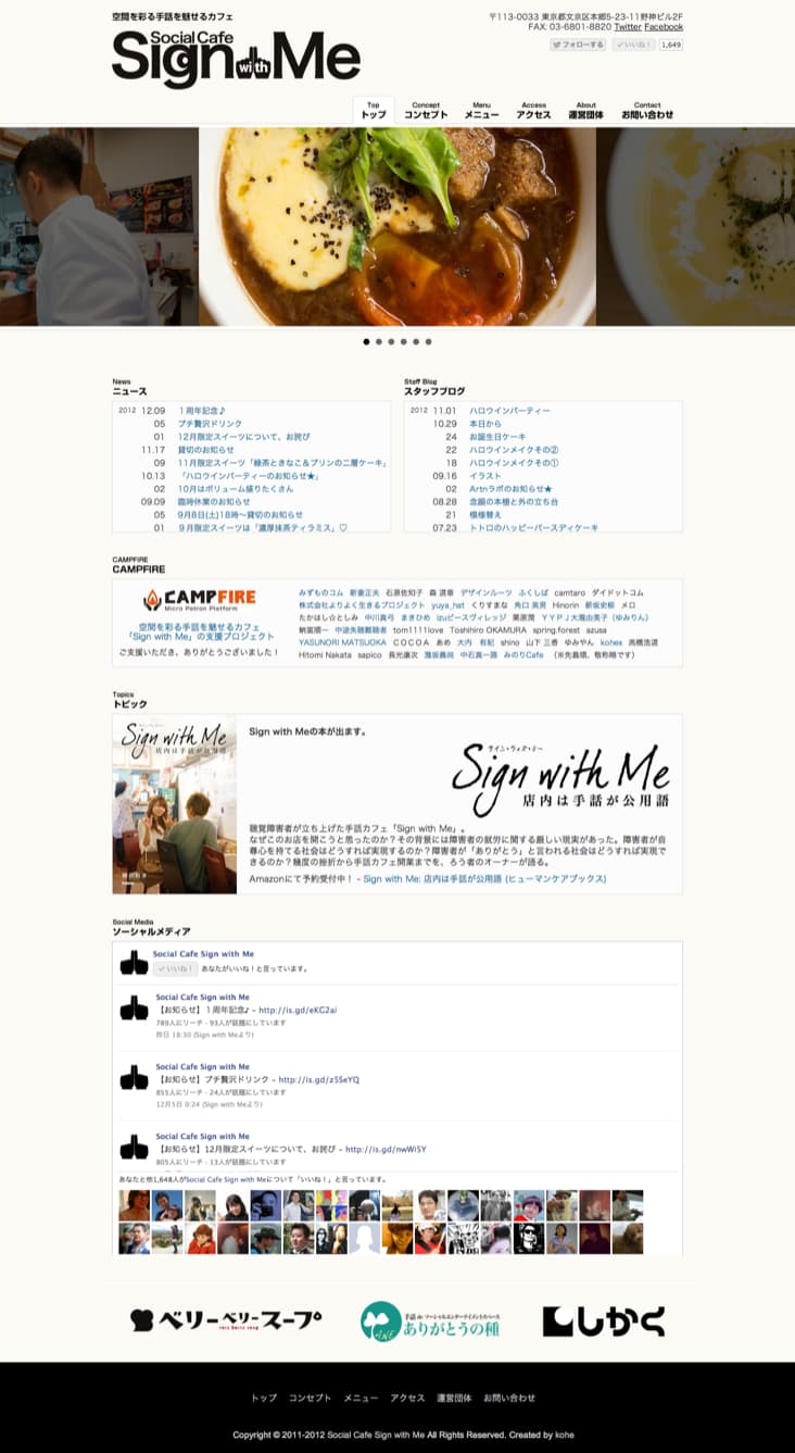 Social Cafe Sign with Me_Renewal