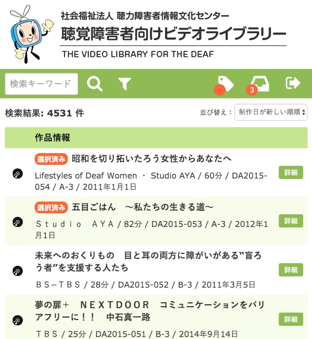 screencapture-video-jyoubun-center-or-jp-list-1459646179933