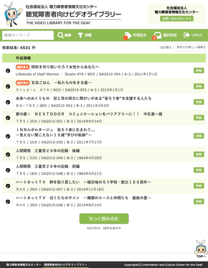 video-jyoubun-center-or-jp-list