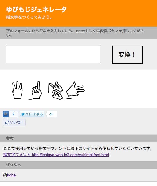 yubimoji